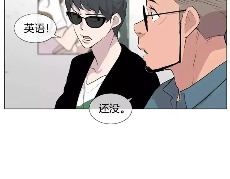 触到你的记忆漫画,第8话 命运的玩笑开始了72图