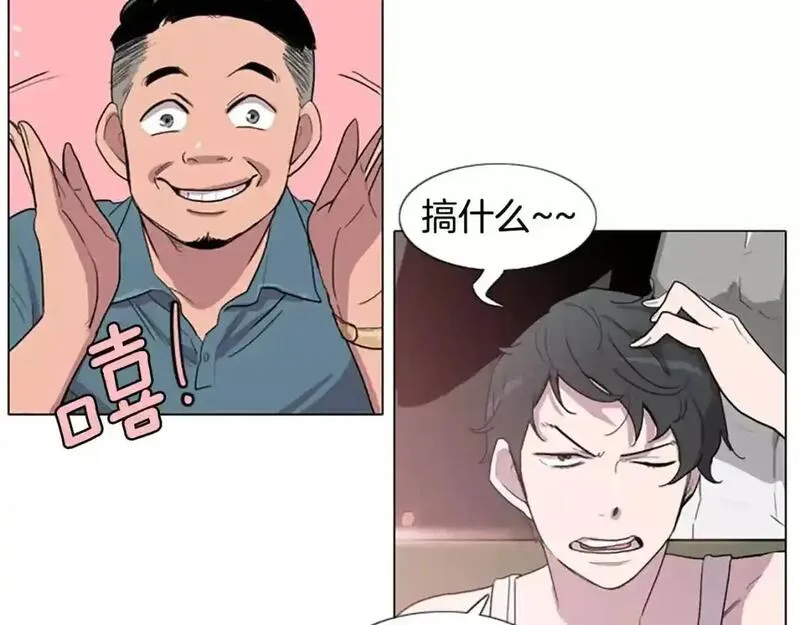 触到你的记忆漫画,第8话 命运的玩笑开始了31图