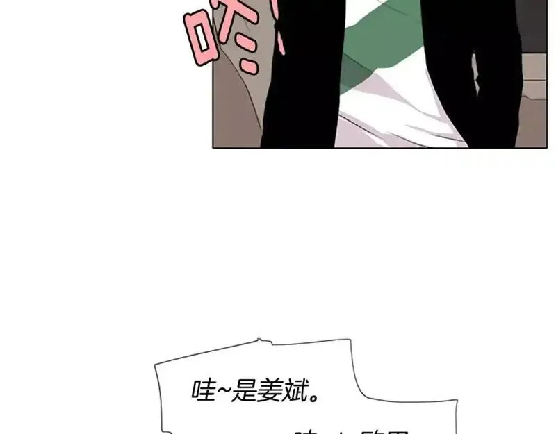 触到你的记忆漫画,第8话 命运的玩笑开始了44图