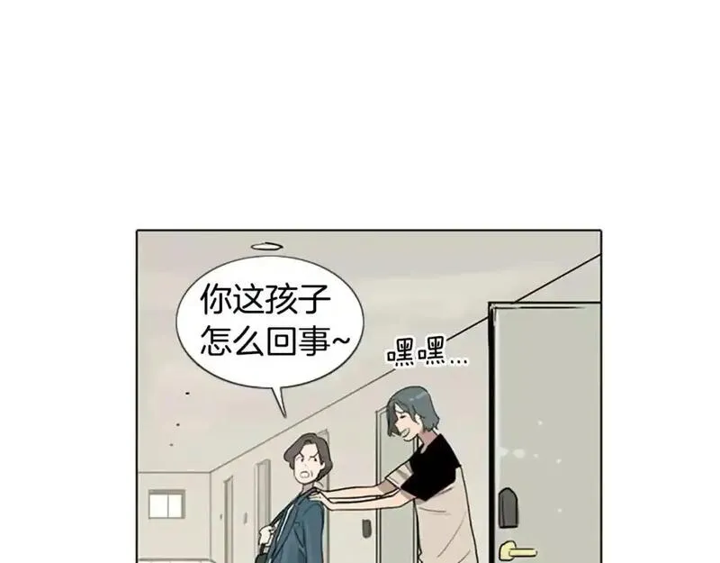 触到你的记忆漫画,第8话 命运的玩笑开始了13图