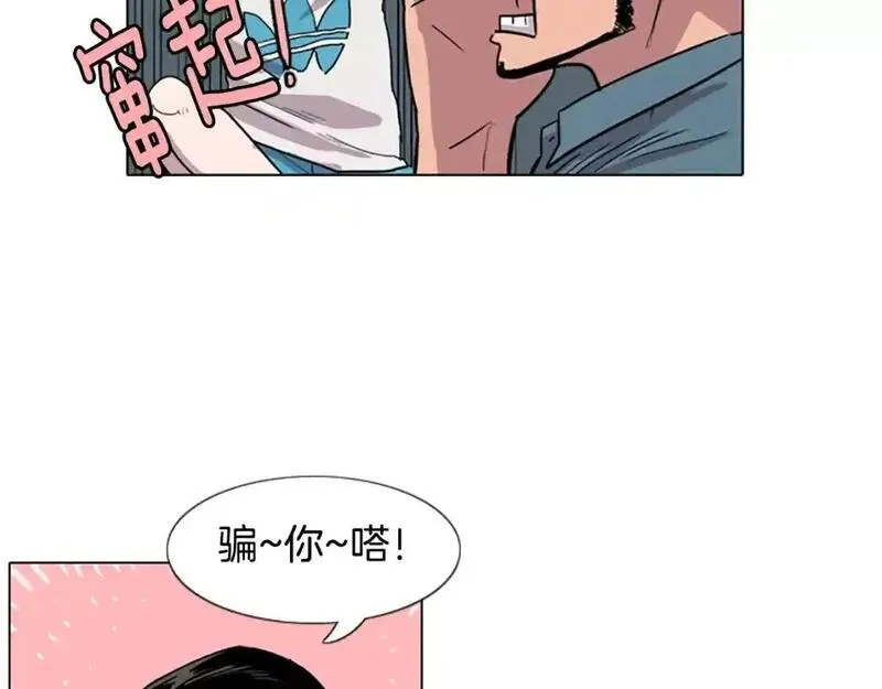 触到你的记忆漫画,第8话 命运的玩笑开始了30图