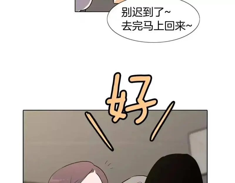 触到你的记忆漫画,第8话 命运的玩笑开始了97图