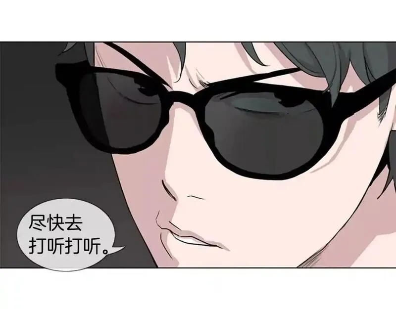 触到你的记忆漫画,第8话 命运的玩笑开始了73图