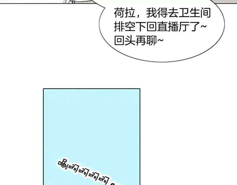 触到你的记忆漫画,第8话 命运的玩笑开始了111图