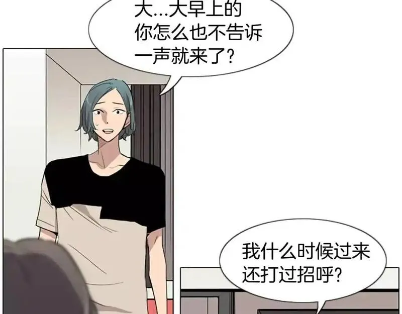 触到你的记忆漫画,第8话 命运的玩笑开始了6图