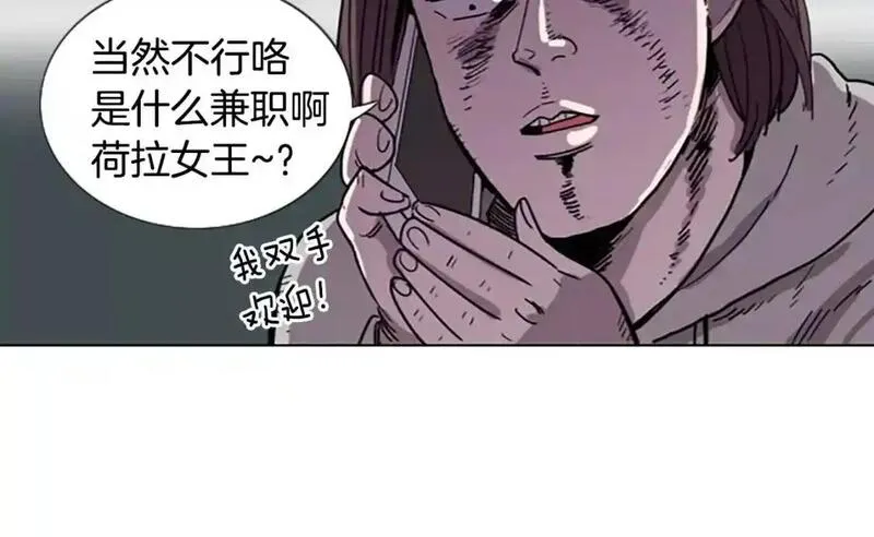 触到你的记忆漫画,第8话 命运的玩笑开始了90图