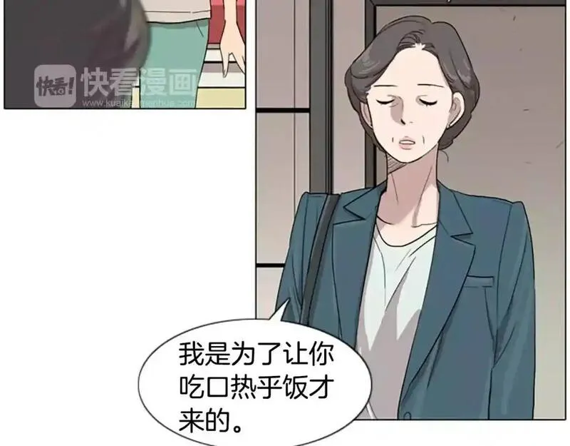 触到你的记忆漫画,第8话 命运的玩笑开始了7图