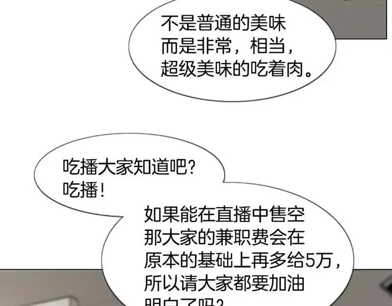 触到你的记忆漫画,第8话 命运的玩笑开始了94图