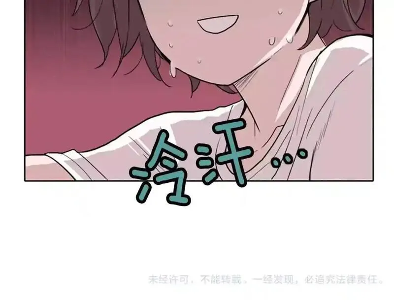 触到你的记忆漫画,第8话 命运的玩笑开始了130图