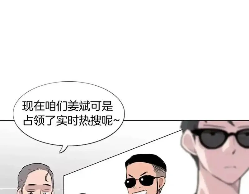 触到你的记忆漫画,第8话 命运的玩笑开始了61图