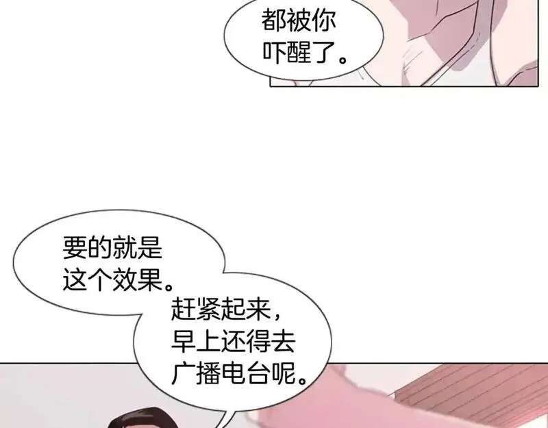 触到你的记忆漫画,第8话 命运的玩笑开始了32图