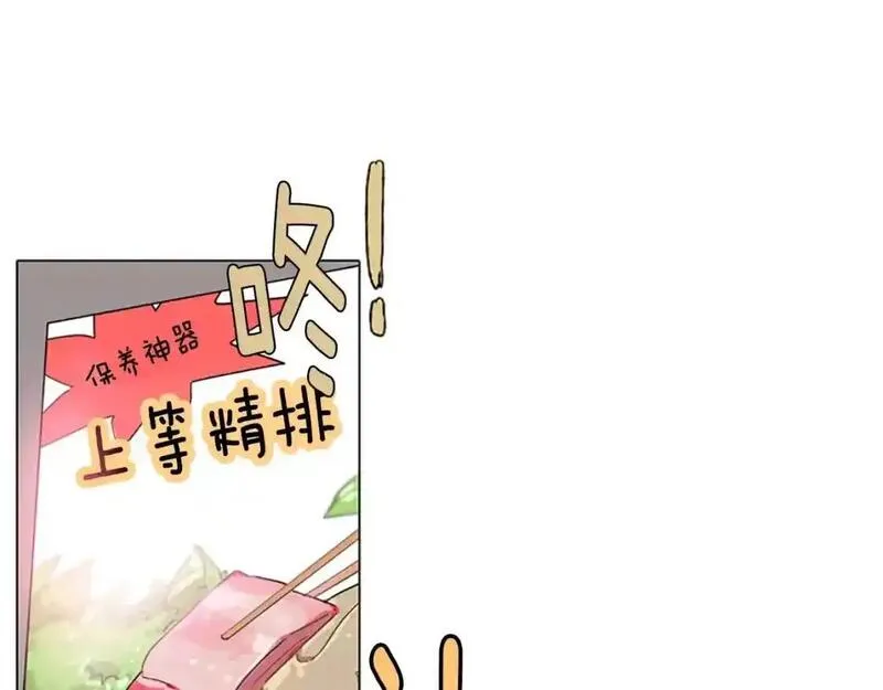 触到你的记忆漫画,第8话 命运的玩笑开始了102图