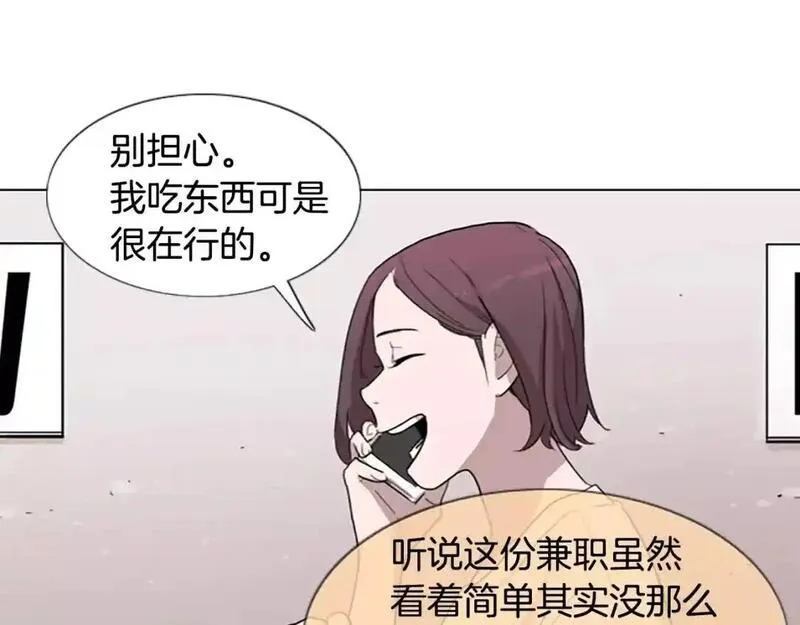 触到你的记忆漫画,第8话 命运的玩笑开始了108图