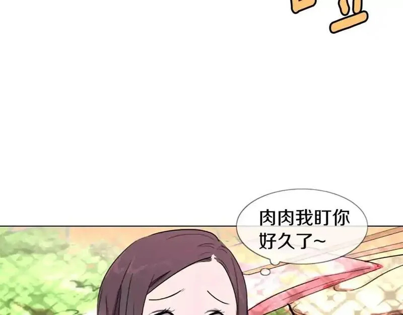 触到你的记忆漫画,第8话 命运的玩笑开始了104图