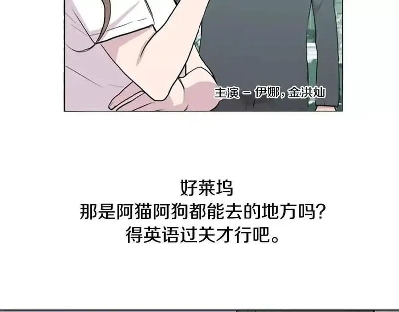 触到你的记忆漫画,第8话 命运的玩笑开始了67图