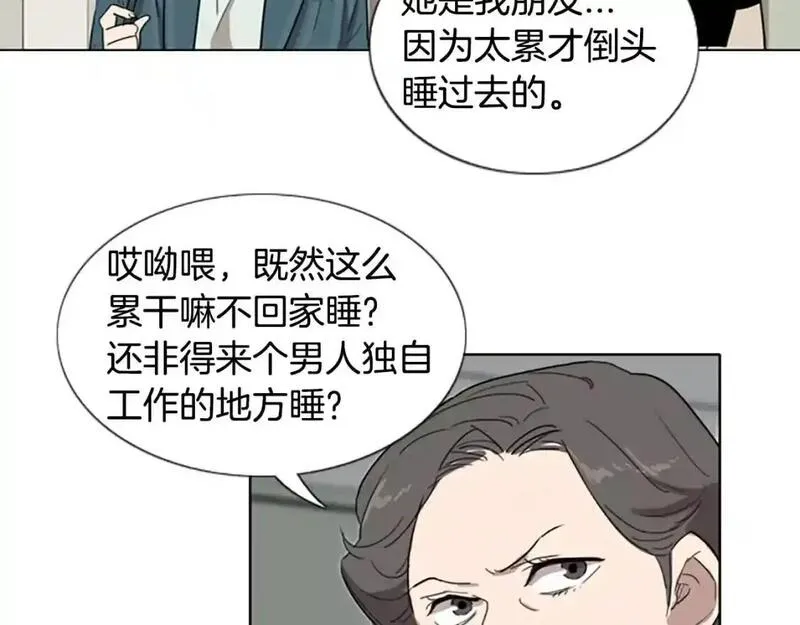 触到你的记忆漫画,第8话 命运的玩笑开始了16图