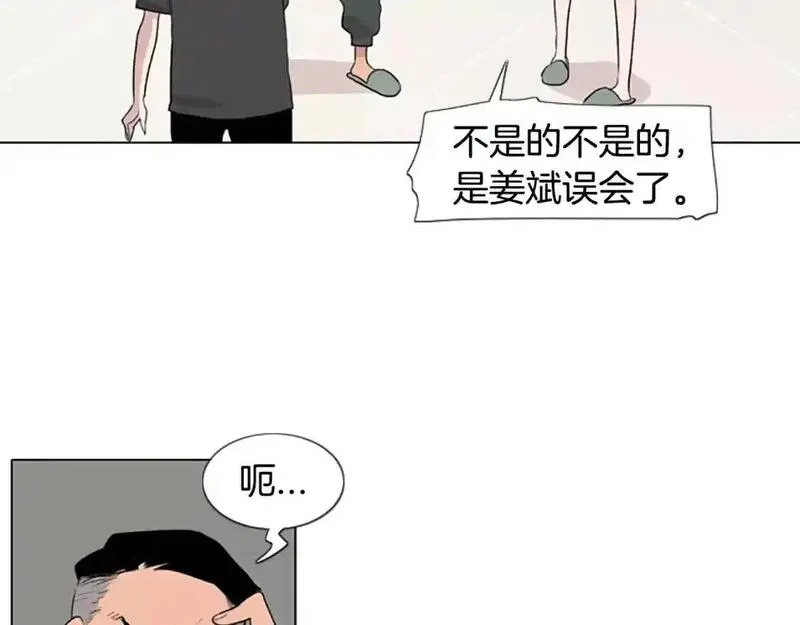 触到你的记忆漫画,第10话 命运的玩笑太残酷了38图