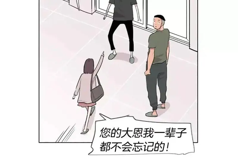 触到你的记忆漫画,第10话 命运的玩笑太残酷了52图