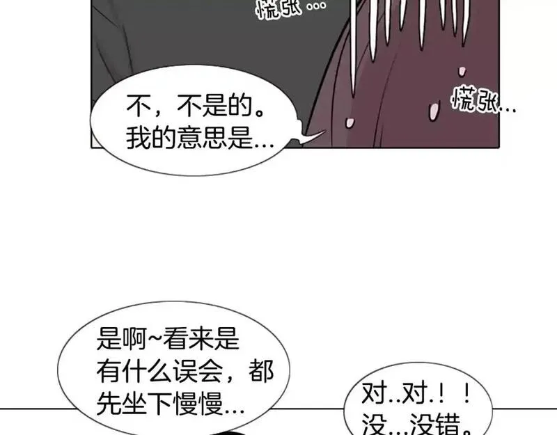 触到你的记忆漫画,第10话 命运的玩笑太残酷了48图