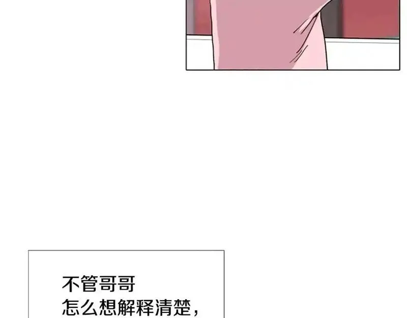 触到你的记忆漫画,第10话 命运的玩笑太残酷了105图