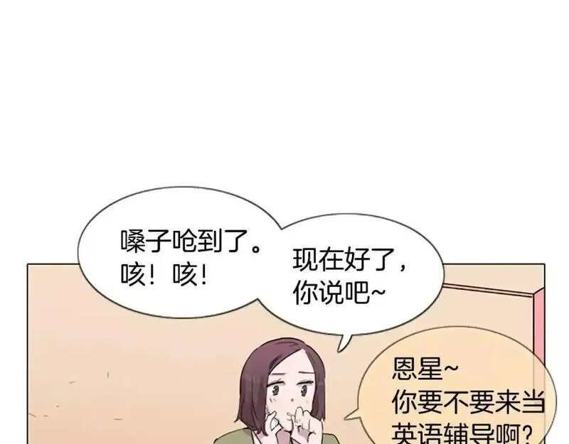 触到你的记忆漫画,第10话 命运的玩笑太残酷了5图