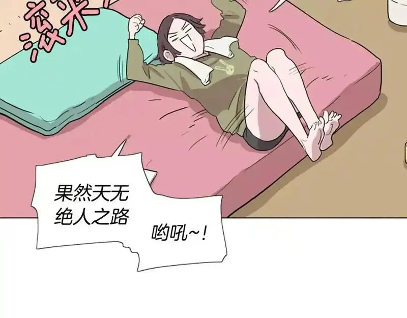 触到你的记忆漫画,第10话 命运的玩笑太残酷了14图