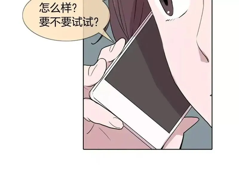 触到你的记忆漫画,第10话 命运的玩笑太残酷了7图