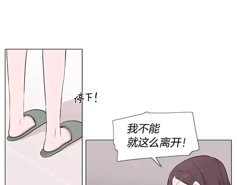 触到你的记忆漫画,第10话 命运的玩笑太残酷了42图