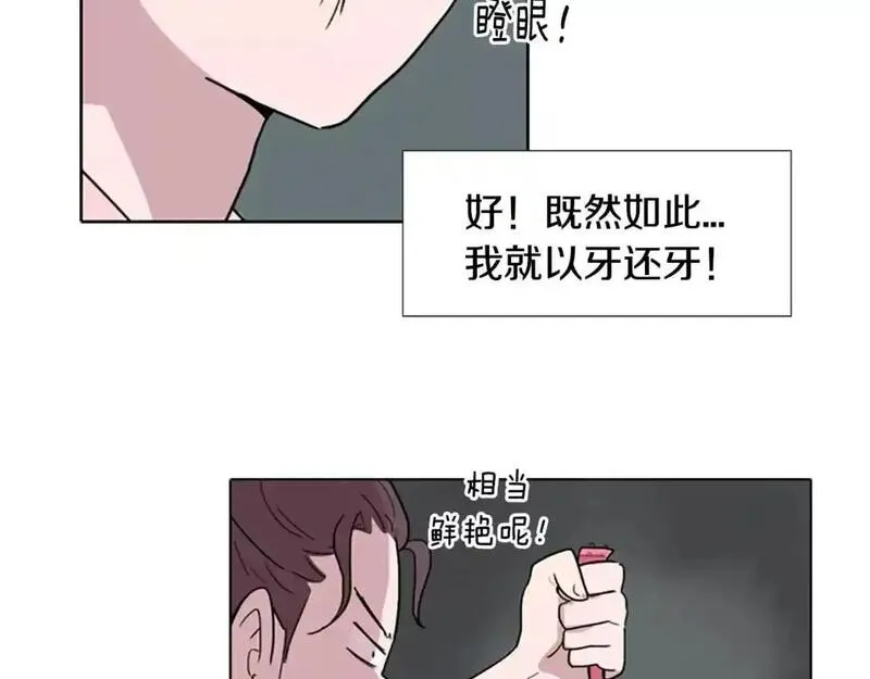 触到你的记忆漫画,第10话 命运的玩笑太残酷了110图