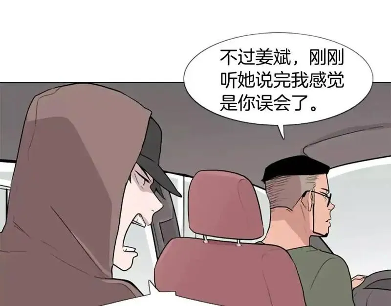 触到你的记忆漫画,第10话 命运的玩笑太残酷了83图