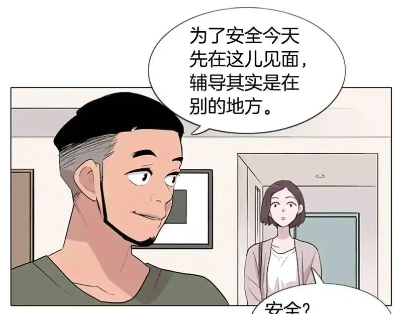 触到你的记忆漫画,第10话 命运的玩笑太残酷了22图