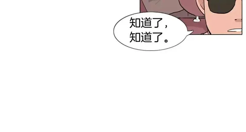 触到你的记忆漫画,第10话 命运的玩笑太残酷了82图