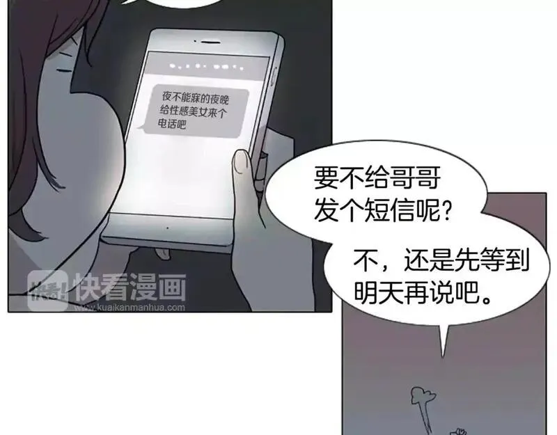 触到你的记忆漫画,第10话 命运的玩笑太残酷了98图