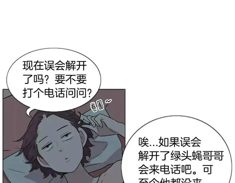 触到你的记忆漫画,第10话 命运的玩笑太残酷了94图