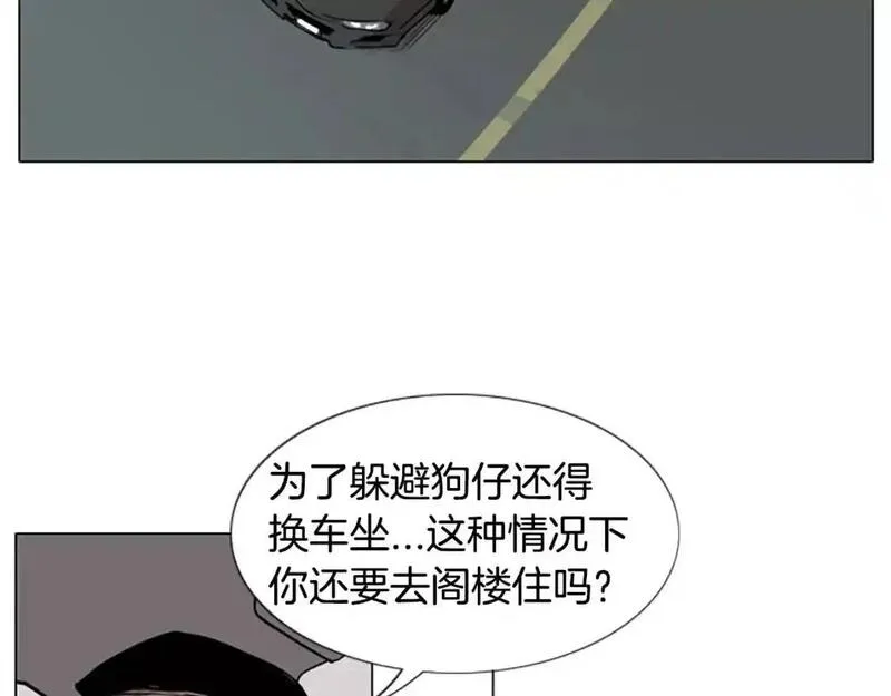 触到你的记忆漫画,第10话 命运的玩笑太残酷了80图