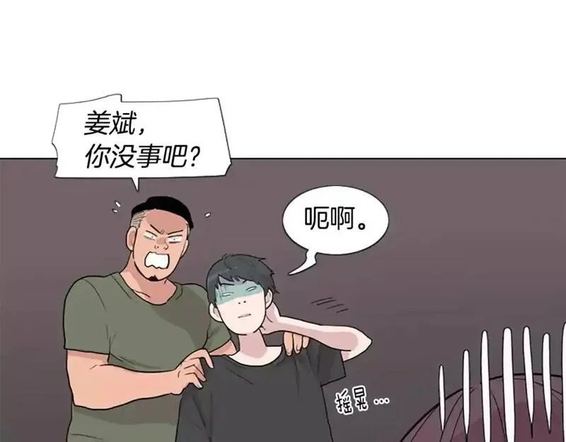 触到你的记忆漫画,第10话 命运的玩笑太残酷了65图