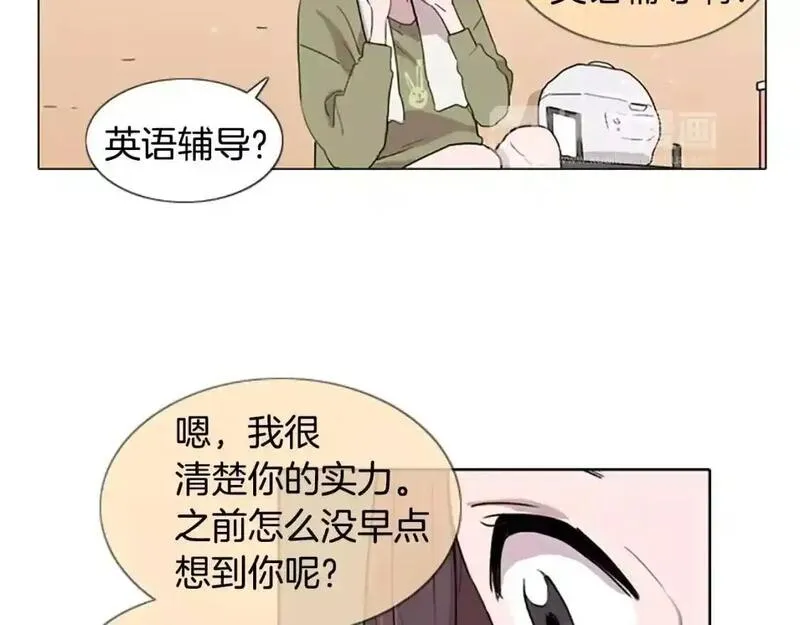 触到你的记忆漫画,第10话 命运的玩笑太残酷了6图