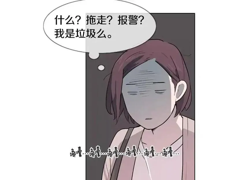 触到你的记忆漫画,第10话 命运的玩笑太残酷了68图