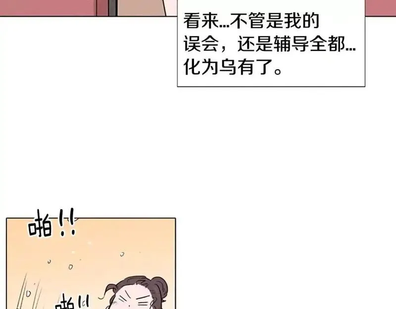 触到你的记忆漫画,第10话 命运的玩笑太残酷了103图