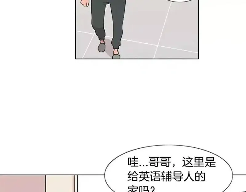 触到你的记忆漫画,第10话 命运的玩笑太残酷了19图