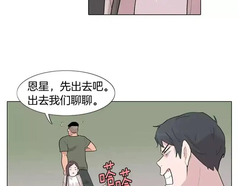 触到你的记忆漫画,第10话 命运的玩笑太残酷了69图