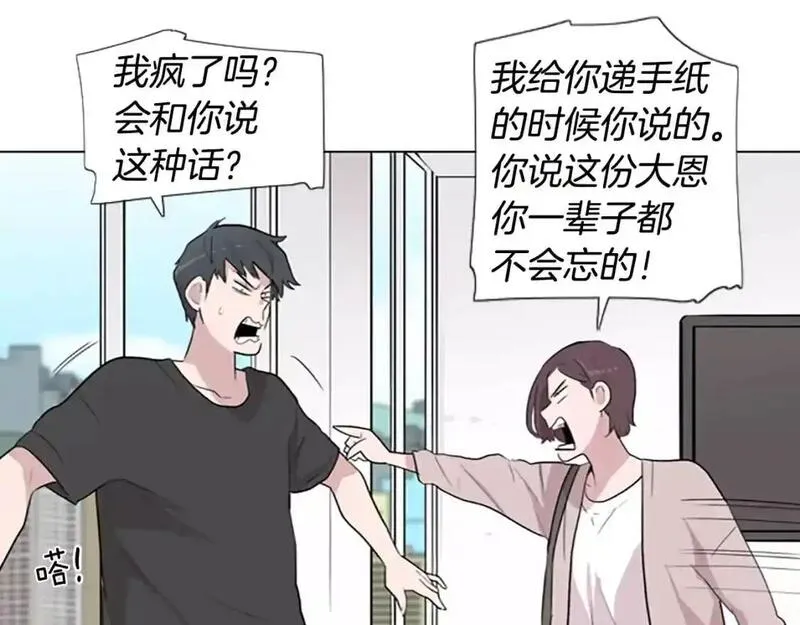 触到你的记忆漫画,第10话 命运的玩笑太残酷了53图