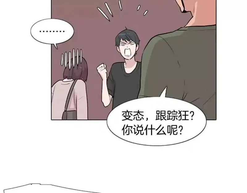 触到你的记忆漫画,第10话 命运的玩笑太残酷了36图