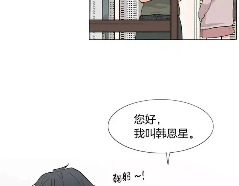 触到你的记忆漫画,第10话 命运的玩笑太残酷了25图