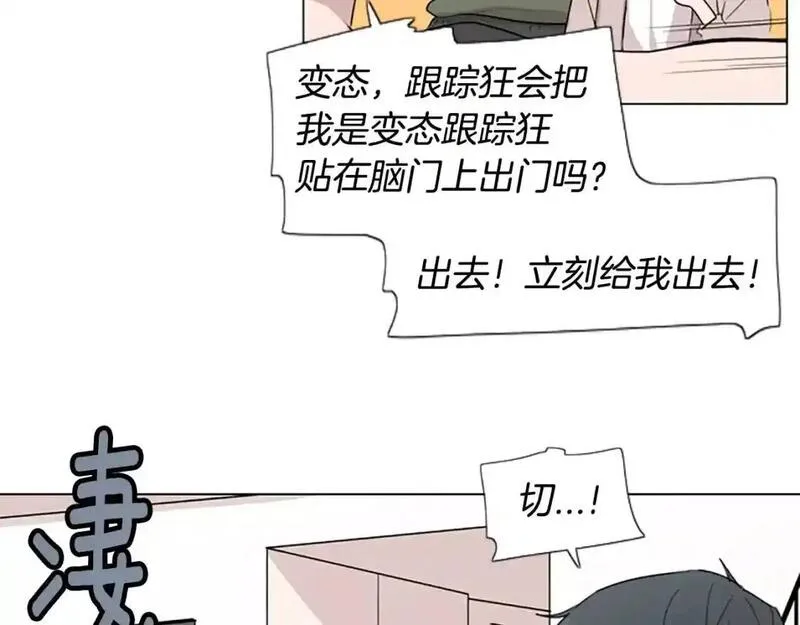 触到你的记忆漫画,第10话 命运的玩笑太残酷了40图