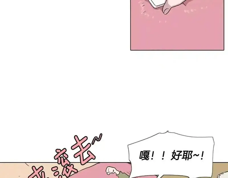 触到你的记忆漫画,第10话 命运的玩笑太残酷了13图