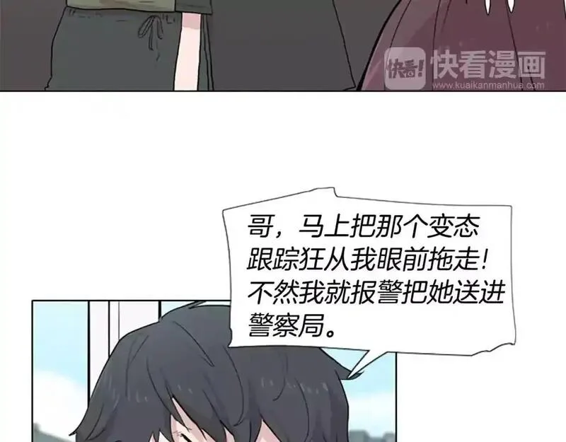 触到你的记忆漫画,第10话 命运的玩笑太残酷了66图