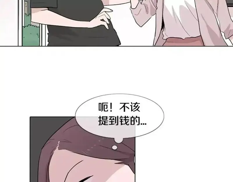 触到你的记忆漫画,第10话 命运的玩笑太残酷了45图