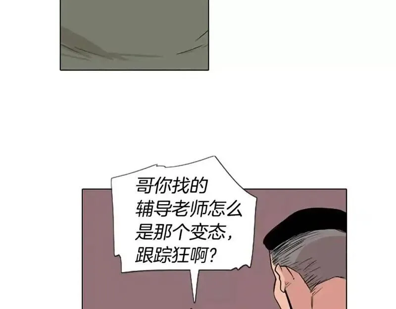 触到你的记忆漫画,第10话 命运的玩笑太残酷了35图