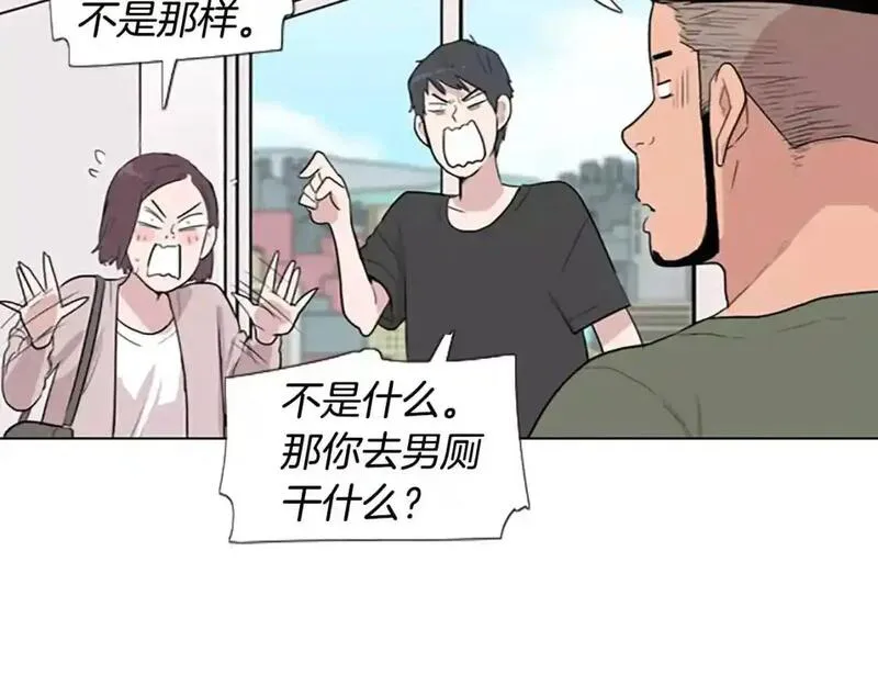 触到你的记忆漫画,第10话 命运的玩笑太残酷了58图